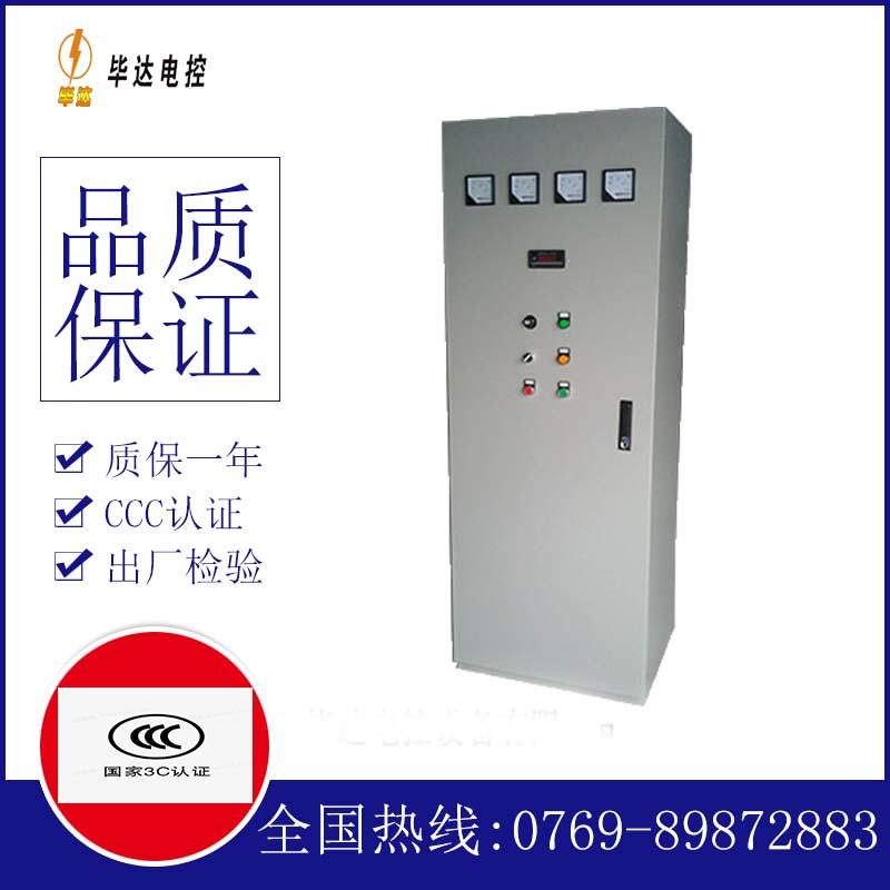 崇左软启动控制柜