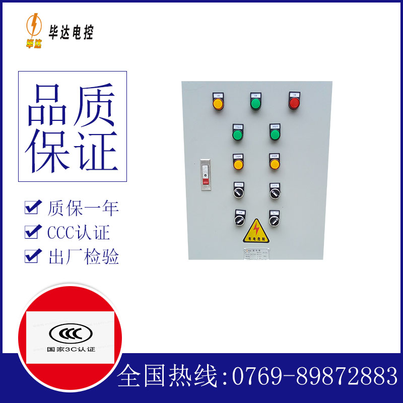 崇左水泵控制箱